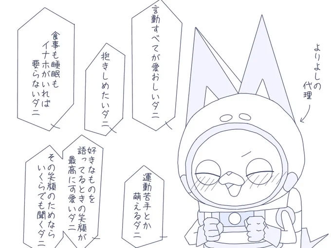 私がイナホちゃんに対して思ってることをUSAピョンに言わせれば、いい具合に甘いイナウサになるんじゃないかなって思ったんだ、、、 