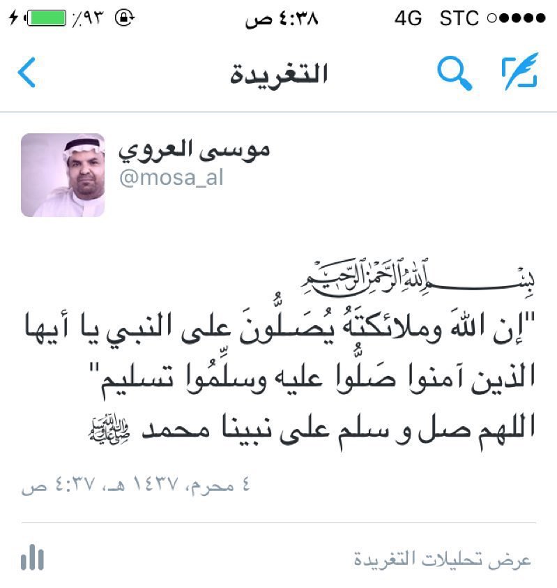 mosa_al's tweet photo. #موسى_العروي_رحمه_الله ذهبوا لِقبورهم وبَقيت أسمائهم في الذاكره ،الجنة لهم يالله.
اذكروه بالدعاء ..
#صلوا_على_الحبيب_محمد 
#اذكرو_الموتى_بالدعاء
#جمعه_مباركه #يوم_الجمعه https://t.co/TyuAB15TzS