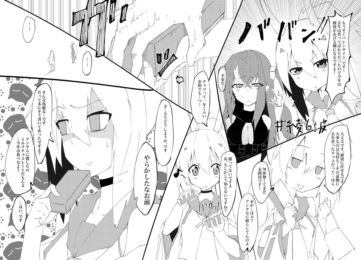 バレンタイン特別企画だよな綾波日記・おかげさまで綾6波回目
「貰う側からしたら買ったものも作ったものもどっちも同じ大切なもの」
14日まですこーし更新頻度と枚数多めにお届け 