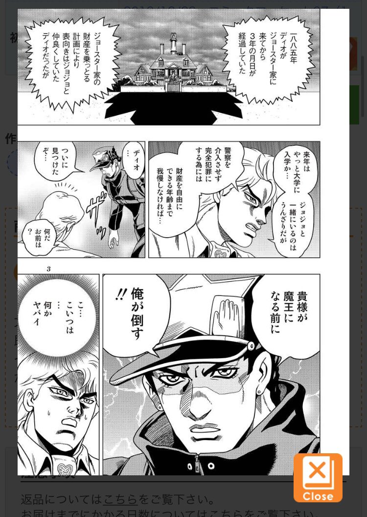 すずなり 石仮面ライダーディオウのことは知ってたけど 普通の高校生ディオ ブランドーが魔王になるのを防ぐべく承太郎が過去に介入してくる方のパロディもあることは知らなかった