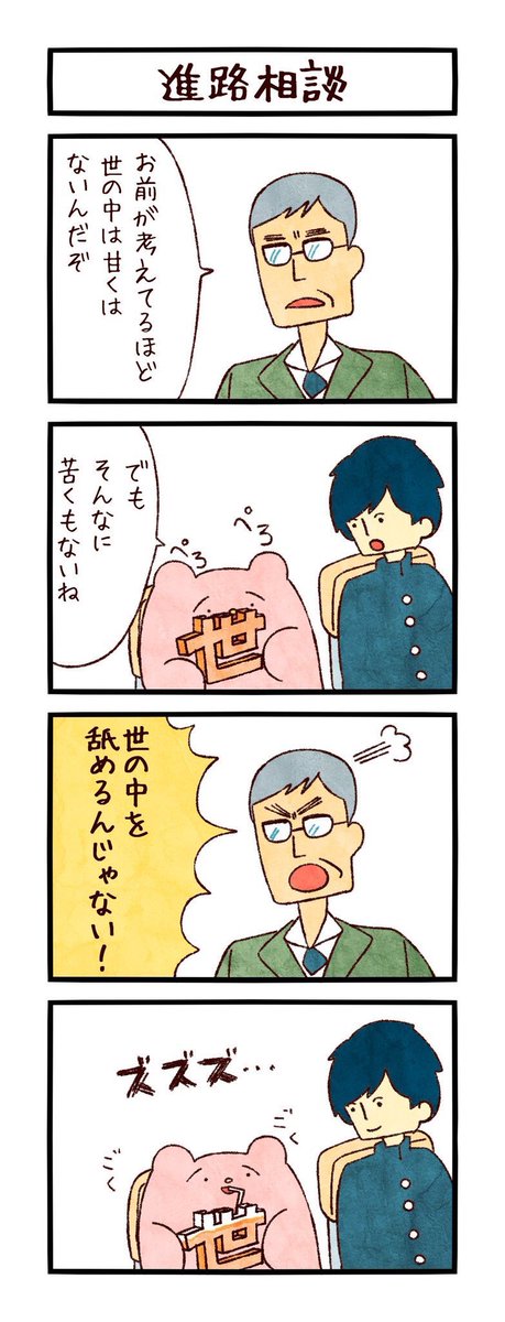 #RTで私を有名にしてください
ゆめみちゃんと一緒に住む、まるいともだちの ほんわカオスな4コママンガを描いています。
メディア欄からもれなく読めます
飛鳥新社から単行本も発売中です。(https://t.co/jZwXTmCQ2n )
#ユメミルゆめみ4コマ
#まるいともだち