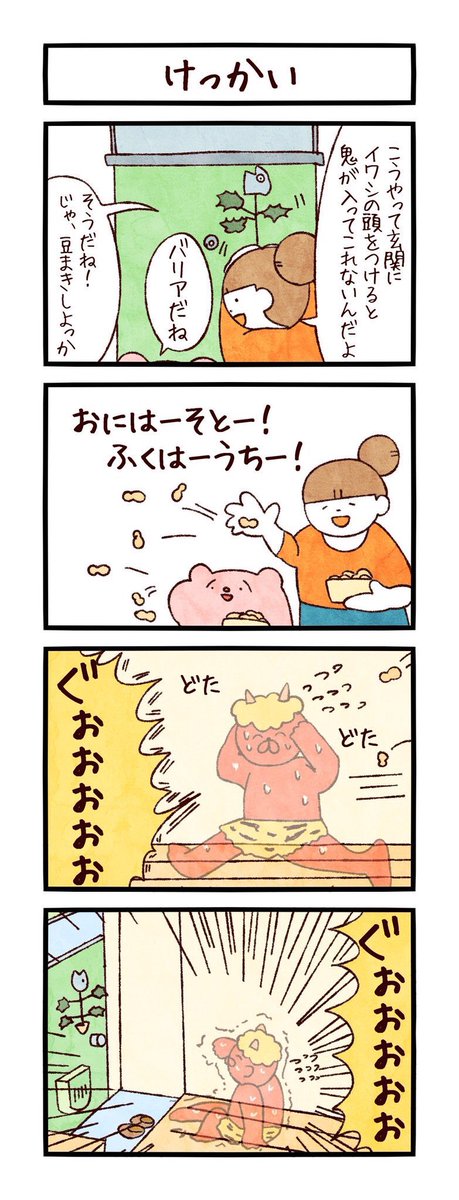 #RTで私を有名にしてください
ゆめみちゃんと一緒に住む、まるいともだちの ほんわカオスな4コママンガを描いています。
メディア欄からもれなく読めます
飛鳥新社から単行本も発売中です。(https://t.co/jZwXTmCQ2n )
#ユメミルゆめみ4コマ
#まるいともだち