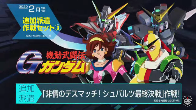 黒凧 Blackkite Here Comes The News I Ve Been Waiting For On G Gen Cross Rays February Dlc Will Add Turn A Bandit Turn X G Rising Gundam Gundam
