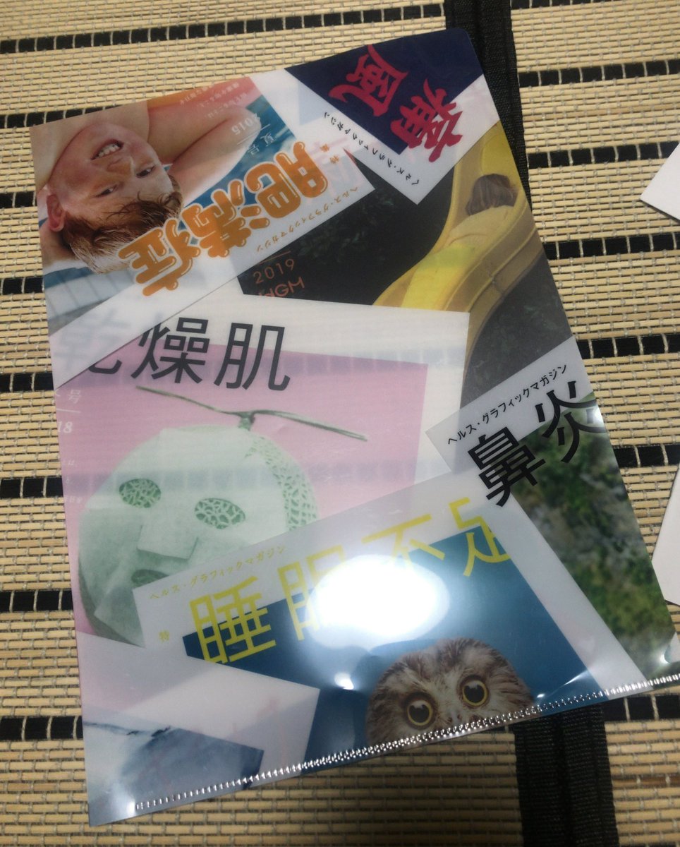 linkmag_twi's tweet photo. 販促EXPOにて何やら見覚えのあるブースが。
なんと@aisei_HGM のアイセイ薬局さんが出展されてる！
ど田舎じゃなかなか手に入らないヘルスグラフィックマガジンと、特製クリアファイルまでいただきました！
これはとても嬉しかったです！

も、もちろん、仕事です! https://t.co/J5htU5NSCC