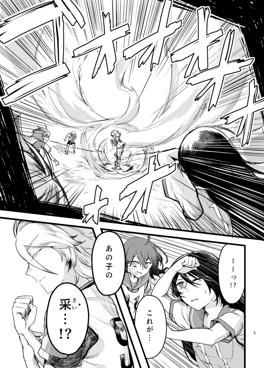 采kick 超能力系女子サッカーon Twitter 采kick 00話 1 3 采kick