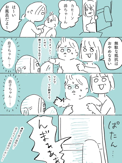 服にしがみつくのと雄叫びは恒例になってる。
#育児絵日記 #育児漫画 