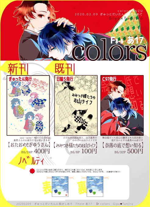 おしながきです。当日は日輪5で配布したミニ巾着の残りを持ち込みます。
東京初出し?「みみつき様たちのお山ライフ」、ミニ巾着 の、2種あります。
※ミニ巾着用の合言葉は時期が過ぎたのでなくしました。
よろしくお願いします☺️

【ぎゅったん】おしながき【義炭】 | 柚 https://t.co/nXWGYwqBkQ 