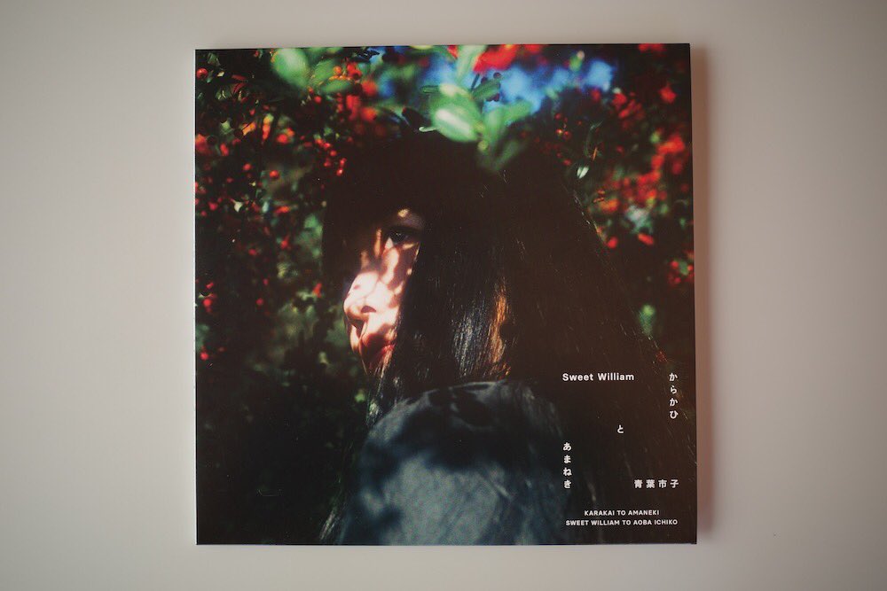 青葉市子 Sweet William アナログ盤 入手困難】青葉市子 Sweet William