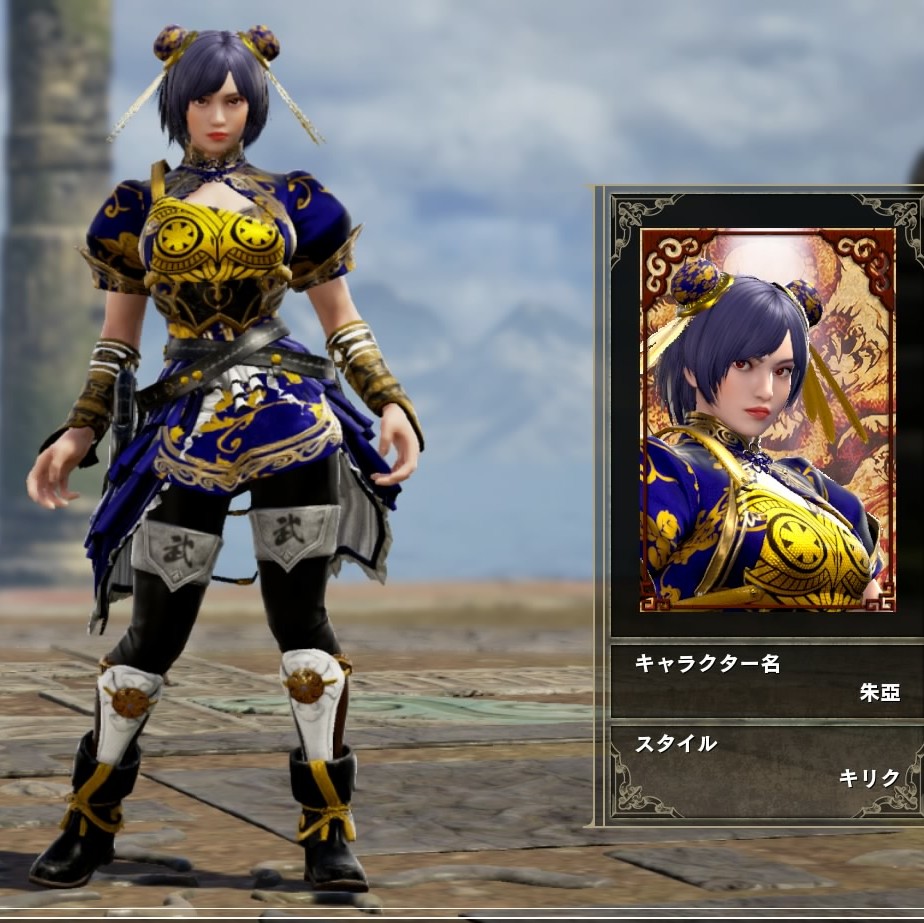 仈咫烏 On Twitter ソウルキャリバー キャラクリ 中華系の女性キャラによくあるお団子ヘアーを作りたくて生まれた 朱亞 オリキャラ です ソウルキャリバー6 Sc6 Ccc