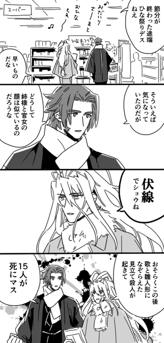 突然の死 