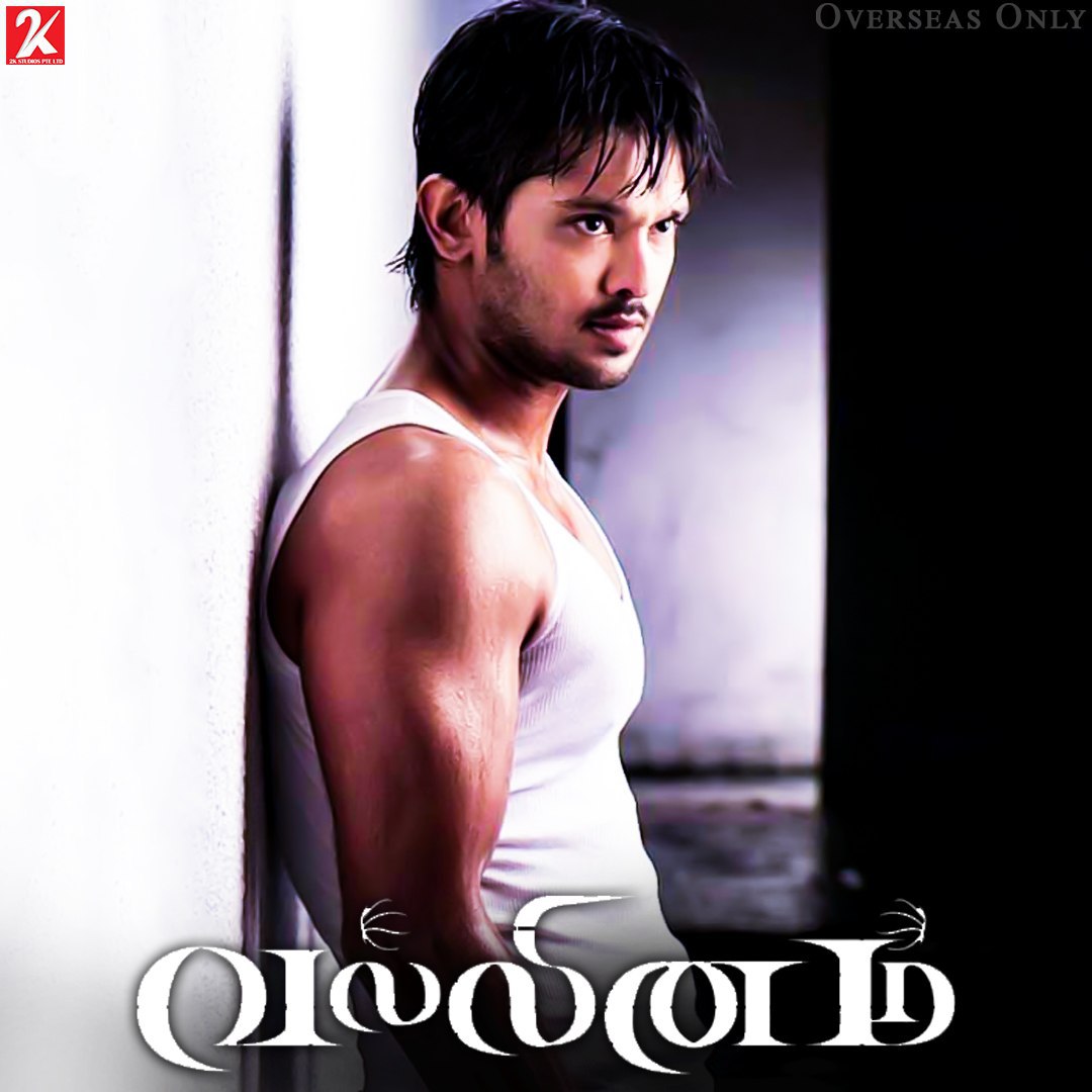 studios_2k's tweet image. #Vallinam is a neatly crafted film which depicts the life of a basketball player who strives to win an important tournament!

Watch it now :- bit.ly/3bjZcQn
*Overseas Only

#Nakul #MridhulaBasker @Amzath @MusicThaman