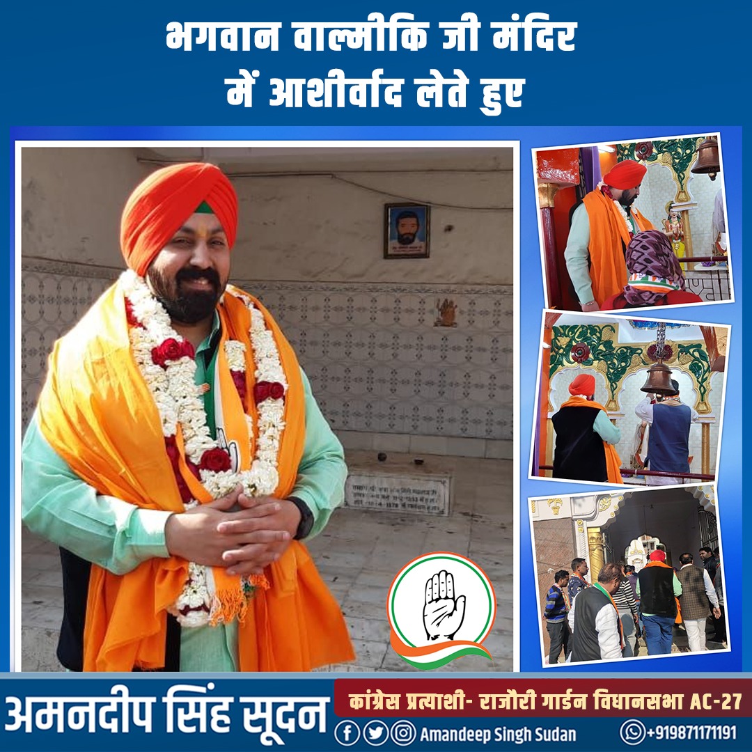 1AmanSudan's tweet image. Seeking Blessings at Lord Valmiki Ji Temple.

#दिल्ली_में_आ_रही_है_कांग्रेस #कांग्रेसवालीदिल्ली
#SupportCongress
#NetaNahiBeta #NayiSochYuvaJosh #DelhiElections2020 #SupportAmandeepSinghSudan #AmanSudanForRajouri
#AmandeepSinghSudanForRajouriGarden

@INCIndia @INCDelhi @IYC