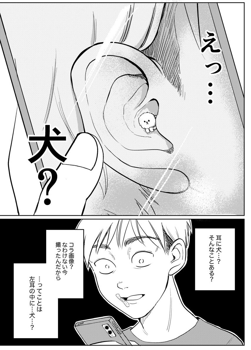 2月9日(日)コミティア131出ます。新刊は「耳犬」という漫画で、耳の中に犬が住んでる人の話です。ページ少ないので無料です!

既刊(人妻エロ漫画3作)も持って行きます〜〜〜場所は『て18a』です遊びに来て下さい〜〜〜〜 