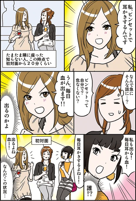 一人でイベントに行って飲んでたら話しかけてきた、ちょっと変わった女の子 