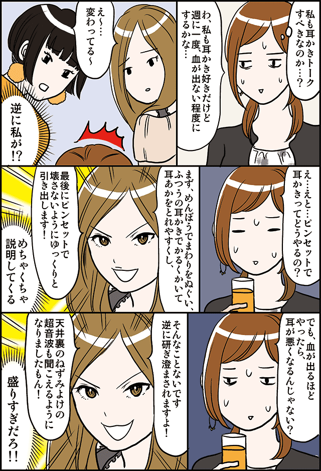 一人でイベントに行って飲んでたら話しかけてきた、ちょっと変わった女の子 