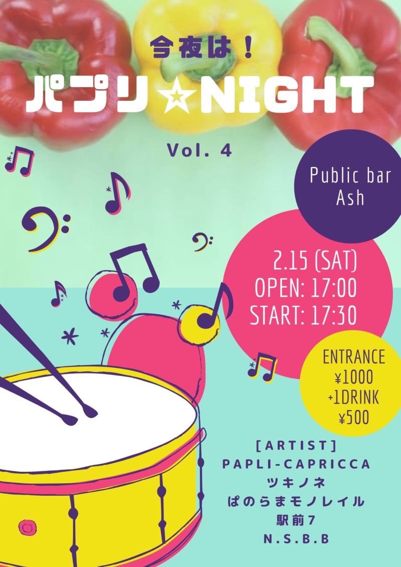 パプリ カプリカ Pcapricca Twitter