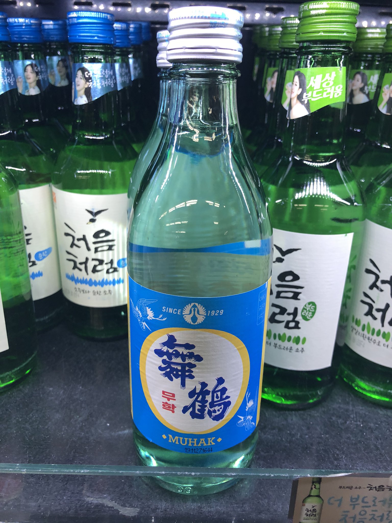 Epuise なにこれ初めましてだな アルコール度数16 9 とjinro Is Backと同じ えぴゅ酒 Epuise なにこれ初めましてだな アルコール度数16 9 とjinro Is Backと同じ えぴゅ酒