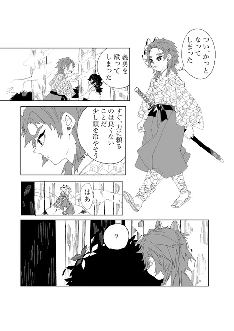 リクエストの錆炭
さびととポン次郎の出会い 