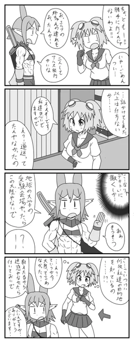 意外と親切 