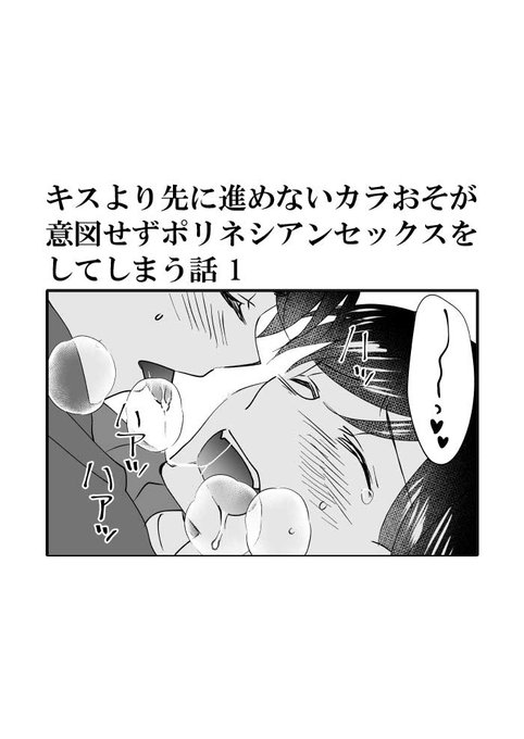 カラおそ を含むマンガ一覧 リツイート順 3ページ ツイコミ 仮