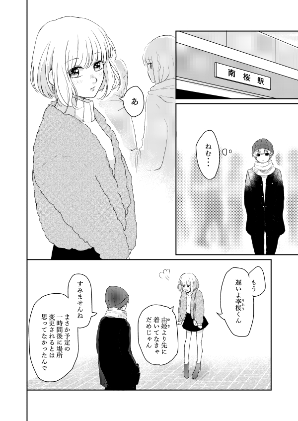 2/9(日)のコミティア131 新刊サンプルです!

創作百合『王子様なキミと、お姫様なワタシ』
A5/P34/¥500
わがまま姫♀とひねくれ王子♀の休日デートのお話

スペース【U26b】、サークル名【ひよこまんじゅう】

初めての同人誌です、どうぞよろしくお願いします。
#COMITIA131 #コミティア131 