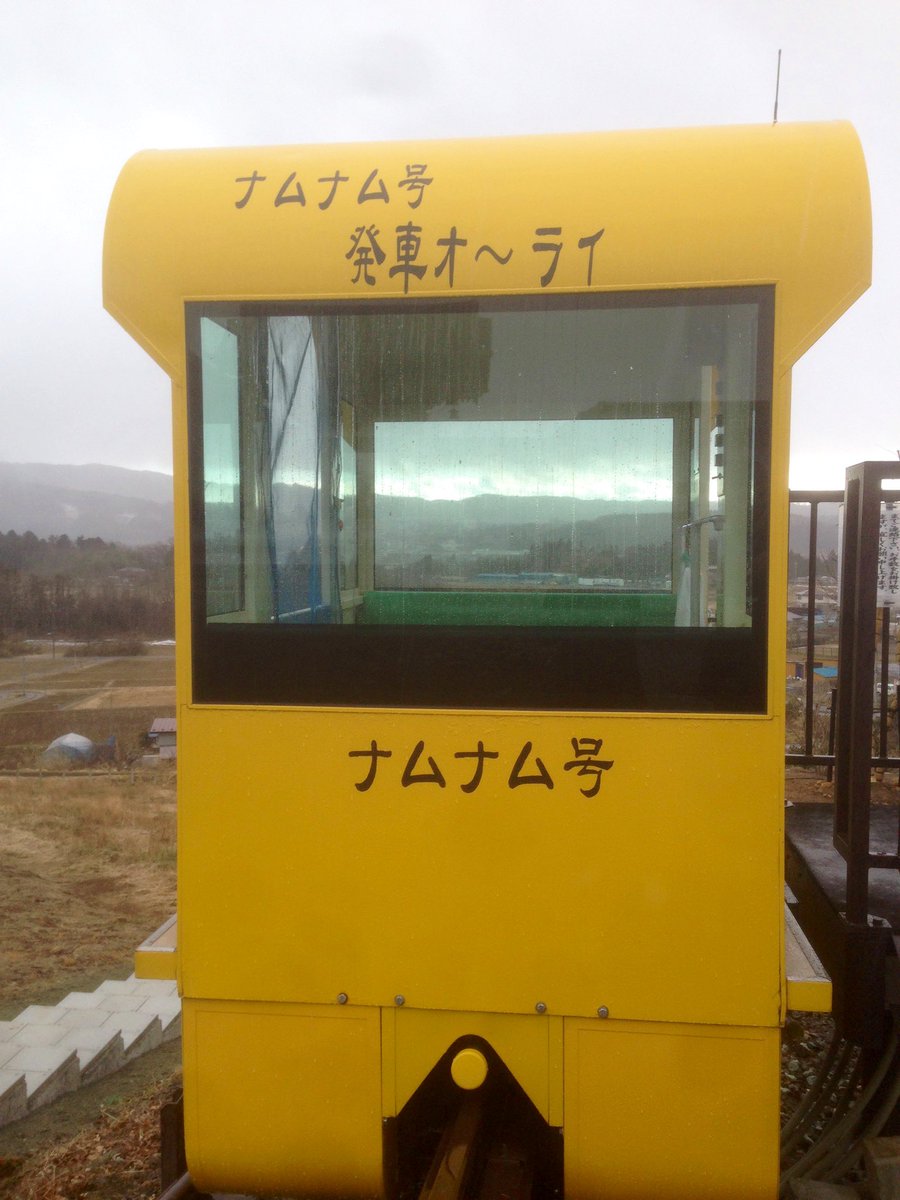 Syudou 昔東北旅行した時にこんなの見つけたんだけどめっちゃなむみが深いよな Syudou 昔東北旅行した時にこんなの見つけたんだけどめっちゃなむみが深いよな