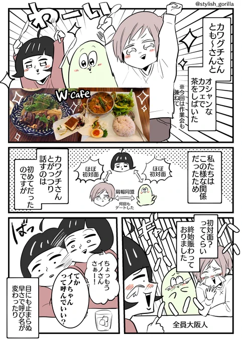 この前
カワグチさんと、も〜さんと
茶しばいた話。 