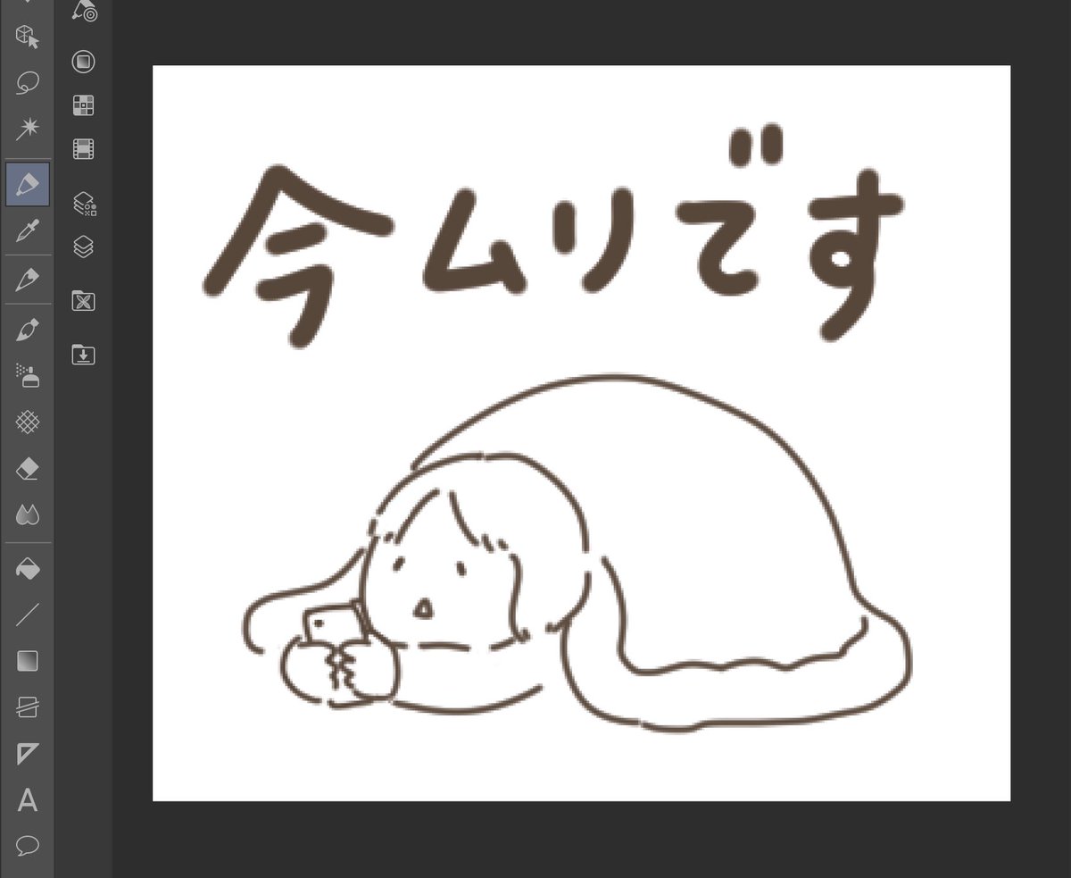 ラインスタンプ作ろうかな。自分が欲しいやつを 