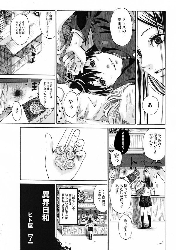 素敵なタグがあったので?
ホラーやサスペンスを中心に不思議で怪奇なヘンテコ漫画を発表してます?
まだ未熟ですが少しでも皆さんの琴線を直撃する漫画が作れるよう頑張りますので宜しくお願いしますー
#RTで私を有名にしてください
#2月になったのでフォロワーさんに自己紹介しようぜ
#創作漫画