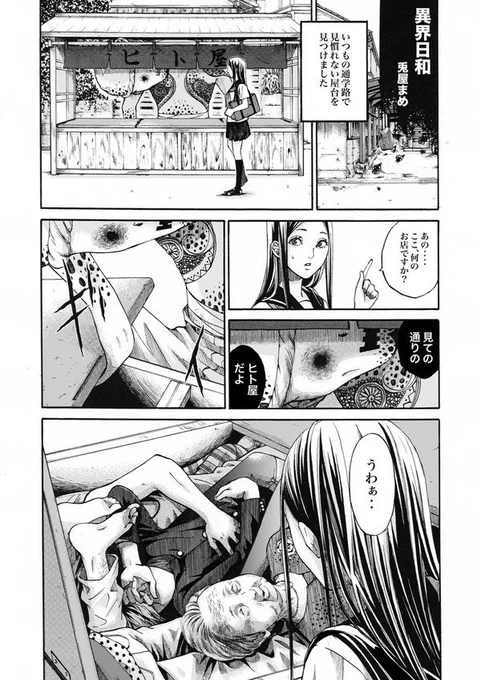 素敵なタグがあったので?

ホラーやサスペンスを中心に不思議で怪奇なヘンテコ漫画を発表してます?
まだ未熟ですが少しでも皆さんの琴線を直撃する漫画が作れるよう頑張りますので宜しくお願いしますー

#RTで私を有名にしてください
#2月になったのでフォロワーさんに自己紹介しようぜ
#創作漫画 