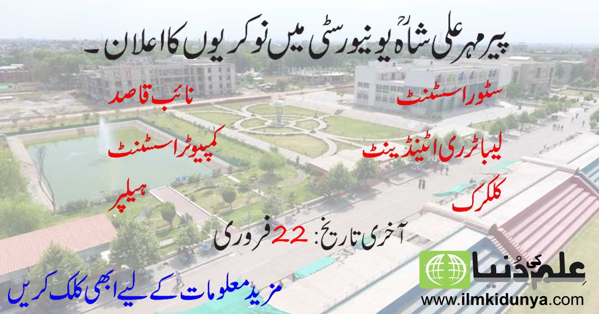 ilmkidunya's tweet photo. Helper, Driver, Dispatch Clerk And Many Other Jobs Has Been Announced In Pir Mehar Ali Shah Arid Agriculture University
Last Date 22nd Feb 2020

#private_job #latest_job #Rawalpindicity 
https://t.co/BelKLFP44Z https://t.co/EVizIMbXrq