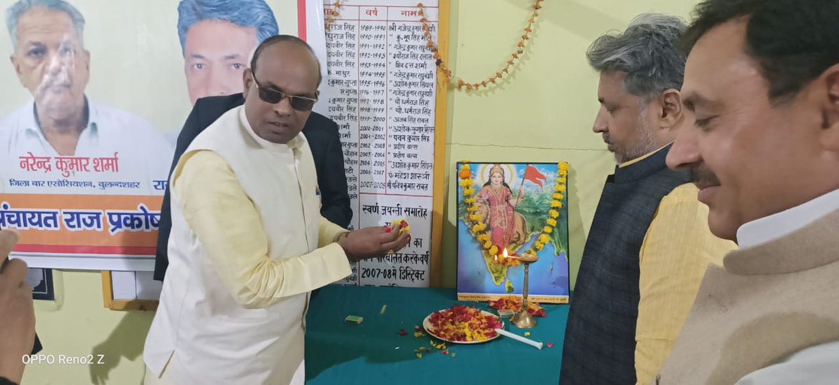 devendrLodhiBJP's tweet photo. आज बुलन्दशहर डिस्ट्रिक्ट बार एसोसिएशन द्वारा नागरिक संसोधन अधिनियम के तहत गोष्ठी का आयोजन किया गया।  जिसमें #CAA के अन्तर्गत गोष्ठी को संबोधित किया। @myogiadityanath @PMOIndia @JPNadda  @sunilbansalbjp @swatantrabjp @kpmaurya1 @BJP4India @BJP4UP https://t.co/7MngLPtJbn