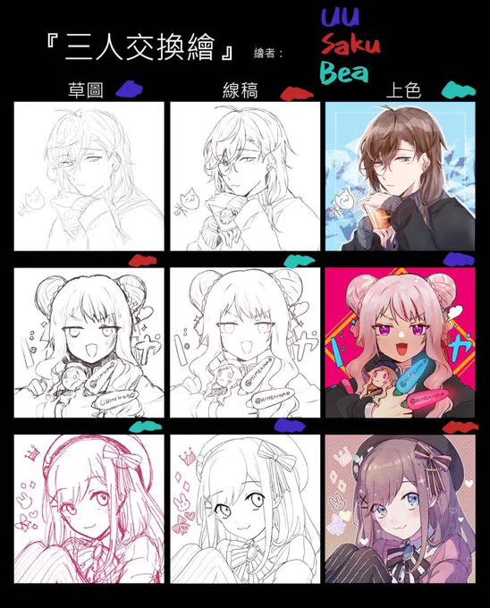 beaさん(@bea_hinasaki
 )とUUさん(@yaou0114 )と一緒に交換絵を遊びました!二人絵上手…
テーマはVtuberです ??✨✨ 