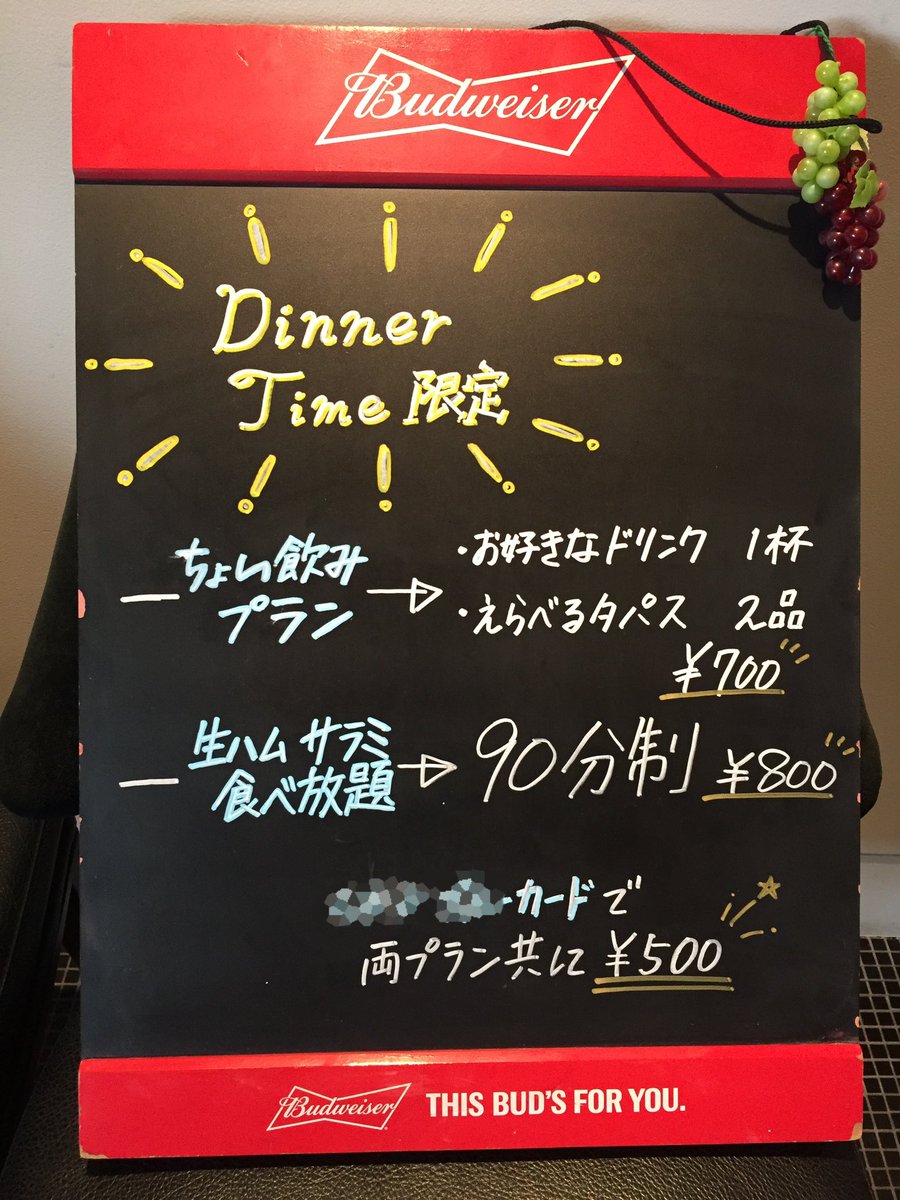 Avainsana 手書き看板 Twitterissa