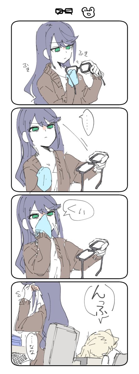 じゅんとなな 