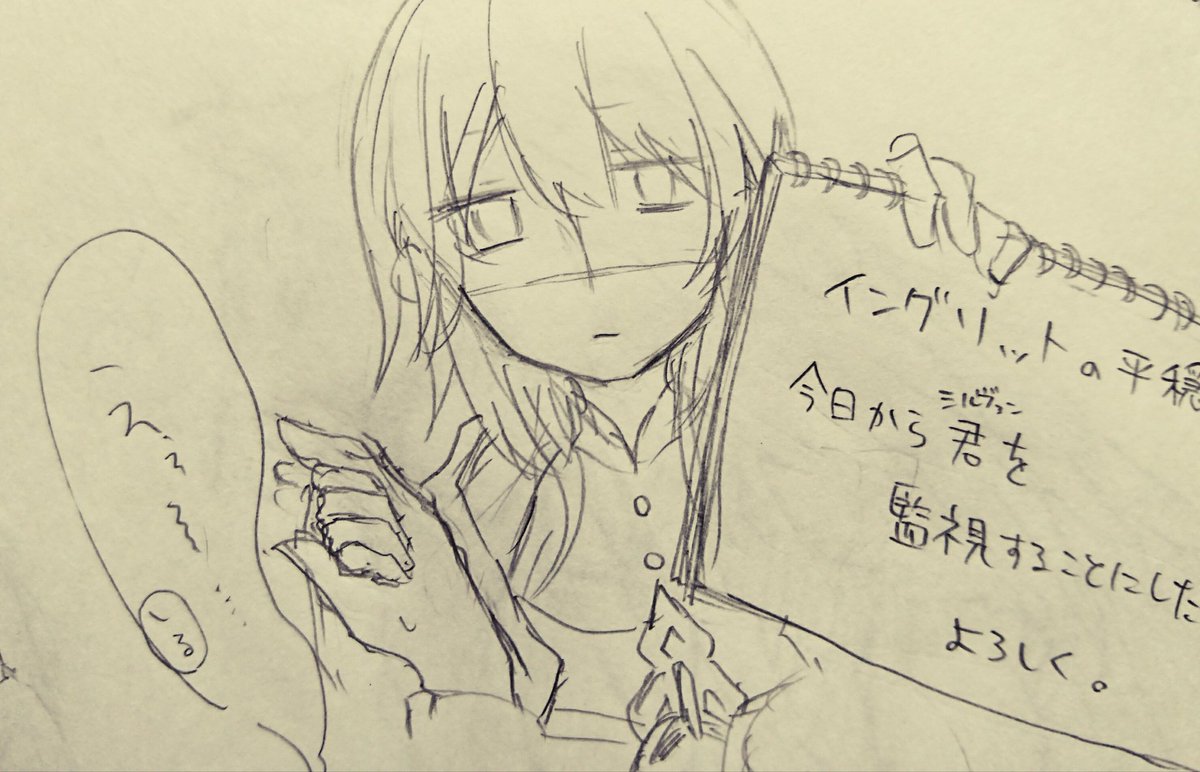 こんなん書いてる 