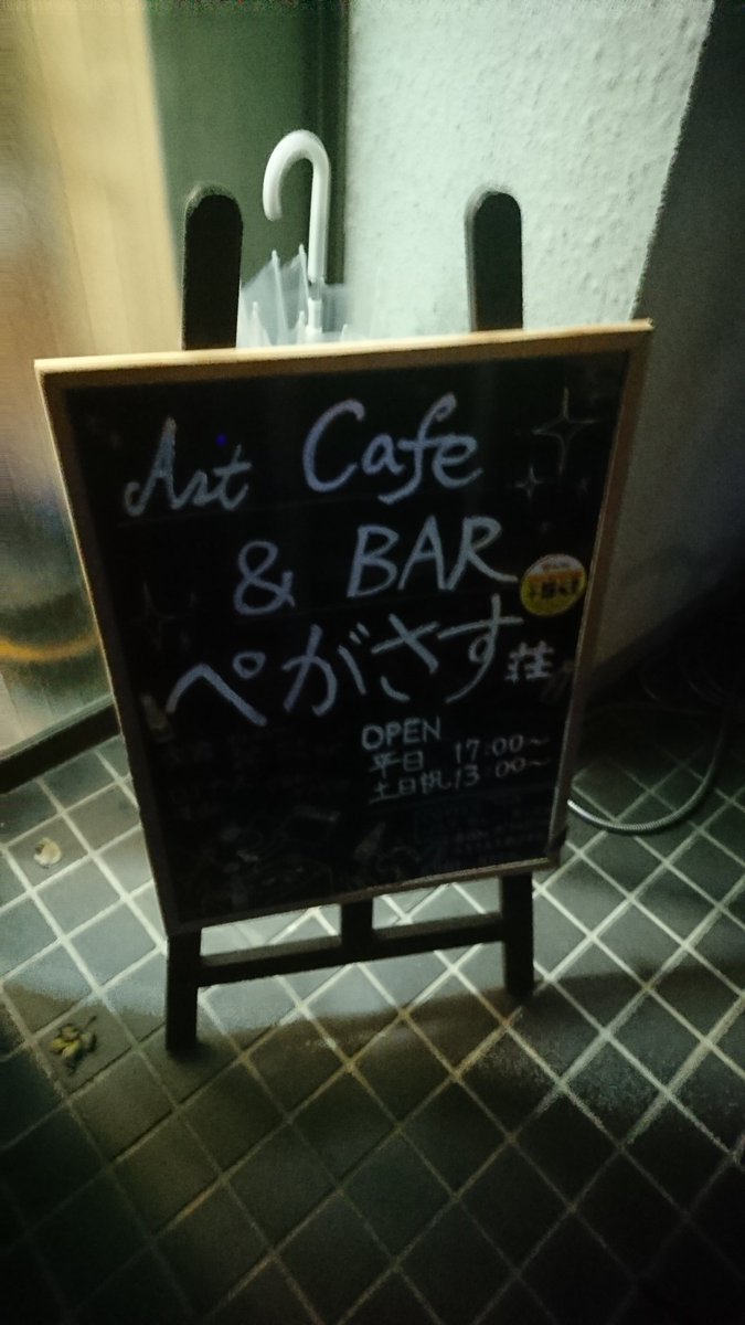 Nerixi's tweet photo. バー時代の常連様、東京は湯島で夜学バーを経営されているジャッキーさんこと尾崎昴臣さんにお誘いを受け紫竹山の住宅街にある隠れバーへ

…コアだ！ツボ過ぎる！！
漫画、水草水槽、哲学、仏教、ロック…なんと凄まじい会話のバリエーションの豊富さよ！
いやはや、野に遺賢は居るものよ https://t.co/veAx1Dru3A