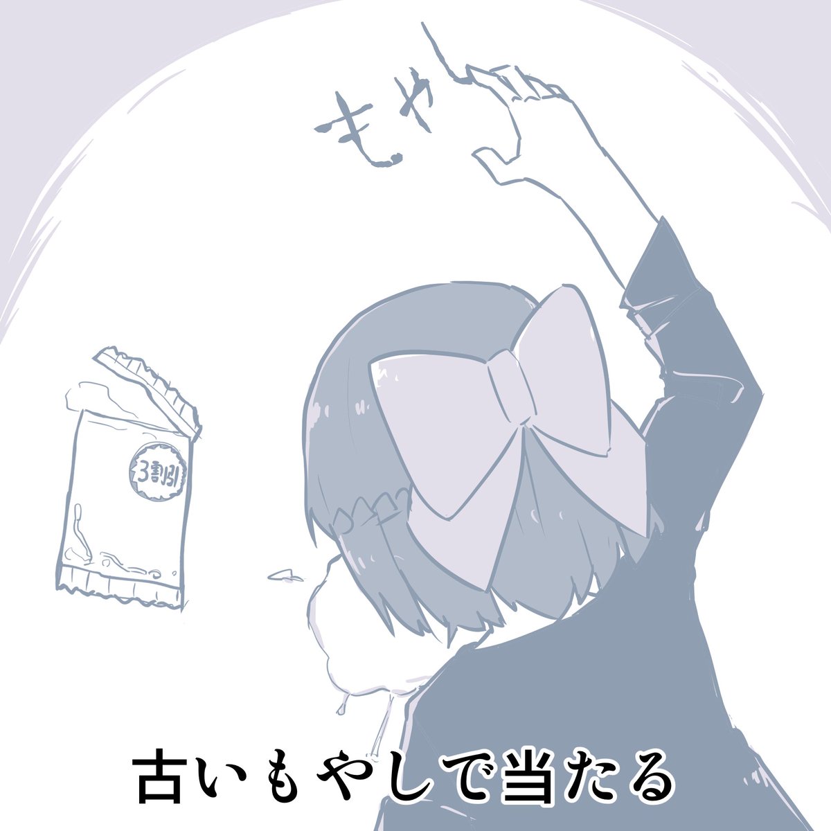 こんなえーちゃんは嫌だ!! #絵ーちゃん 
