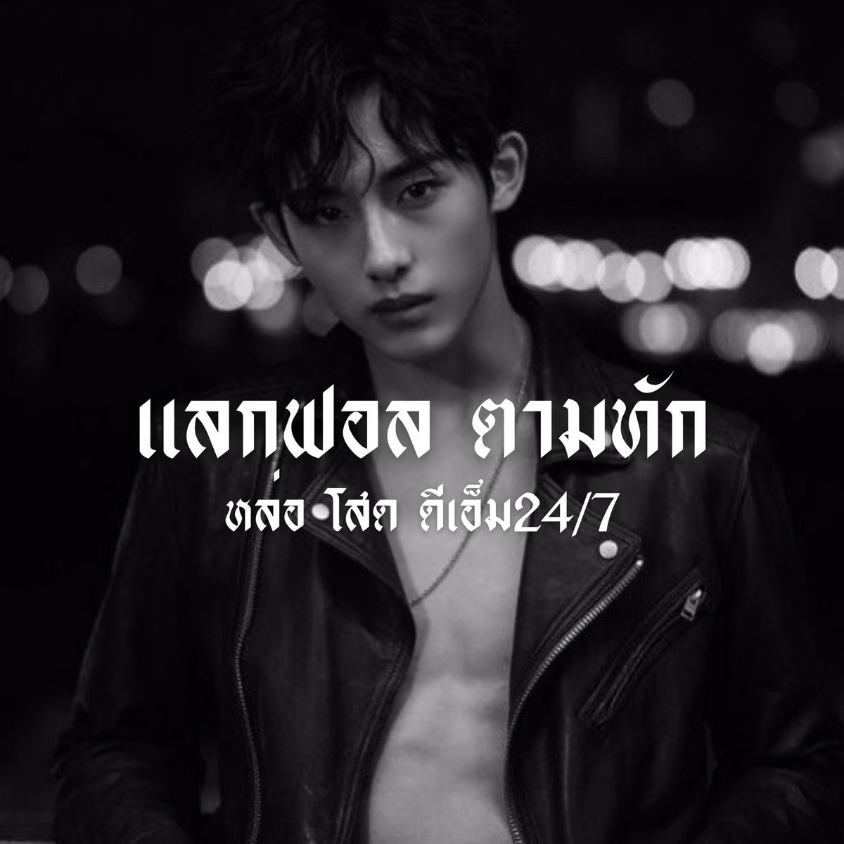 谜样船的羽毛凌空盘旋不去//🧧

 สวัสดีครับ ผม  “วาฌิน” เมจวินวิน 𝔐𝔞𝔡𝔢 𝔦𝔫 97’𝔰 วันนี้ผมจะมาทำ ‘แลกฟอล+ตามทัก 🎏𓈒 รีทวิตนี้แล้วเจอกันที่กล่องเมนชั่นนะครับคนดี.🤺

ยพท.rt ตามทักครับ/ค่ะ.🏮