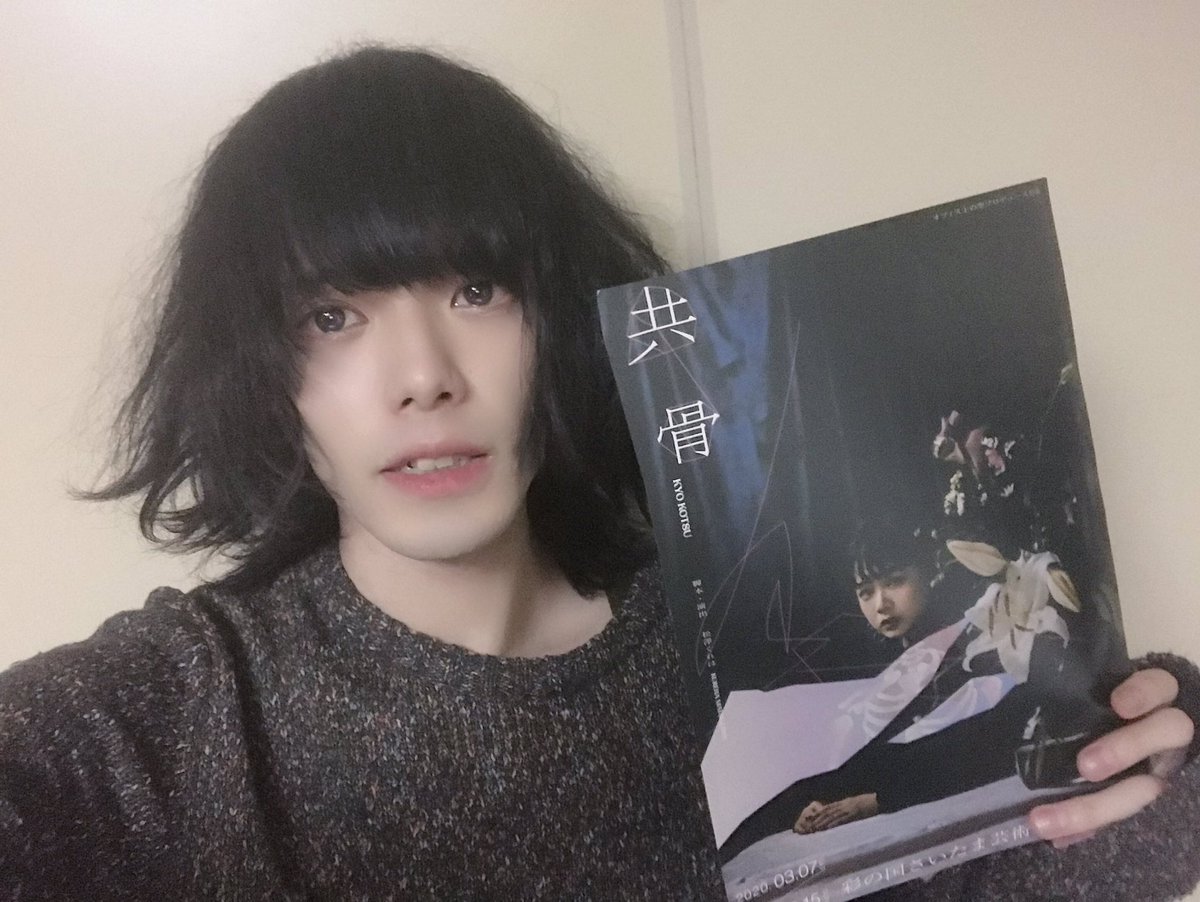 ট ইট র 中三川雄介 共骨 顔合わせでした これからの一か月 人に言葉に劇場に 自分の身の回りの全てがたのしみ 作品へ血を通わせる一人として 考えの限りを尽くしてゆきたいなあ 自分らしくあれれば うう言葉が追っつかない でもする してゆく