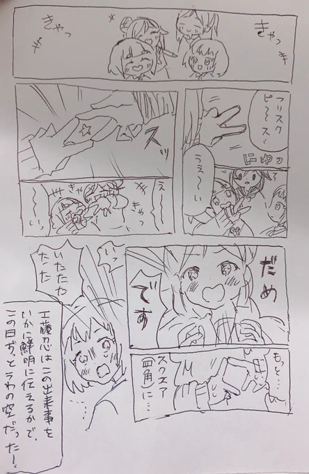 ※柚のピースが前向きと後ろ向きで逆です!終盤で気付いて諦めました! 