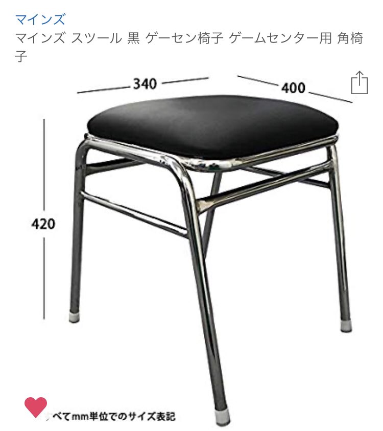 40th_usangoro's tweet image. #ゲーセン椅子 2つ注文してたのが届きました❗️高さが約42cmあって #ブラストシティ に合いそうなのと、1つ4500円+配送料1850円で安いかなと思ったので尼で購入。
でもさっき見たら7000円に値上げしてました(-_-;)
#アーケード筐体 #テーブル筐体