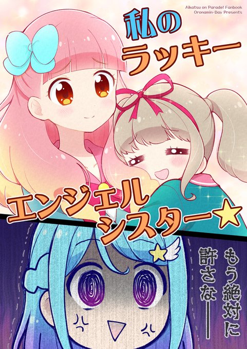 アイカツ　絵馬　友希あいね アイカツ色紙(友希あいね) - mokomoko7894 - BOOTH