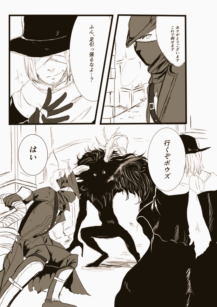 昨年夏コミにて販売した
ブラッドボーンガスコイン神父漫画

その12
Twitter版

ここからかなりの
※グロシーン有※
※流血注意※
※臓器表現あり※

センシティブ引っかかるなよ…

※腱鞘炎が1番酷い時に作成していた頃の作品なので途中から線画が荒いです

#Bloodborne 