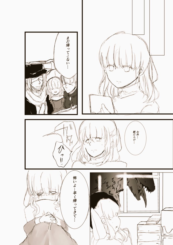 昨年夏コミにて販売した
ブラッドボーンガスコイン神父漫画

その12
Twitter版

ここからかなりの
※グロシーン有※
※流血注意※
※臓器表現あり※

センシティブ引っかかるなよ…

※腱鞘炎が1番酷い時に作成していた頃の作品なので途中から線画が荒いです

#Bloodborne 