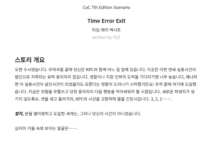 Lamun_TR's tweet photo. 시나리오 정보입니다. 즐거운 플레이 되세요. https://t.co/TBYZSEuFKR