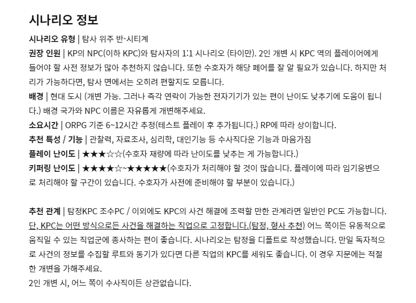 Lamun_TR's tweet photo. 시나리오 정보입니다. 즐거운 플레이 되세요. https://t.co/TBYZSEuFKR