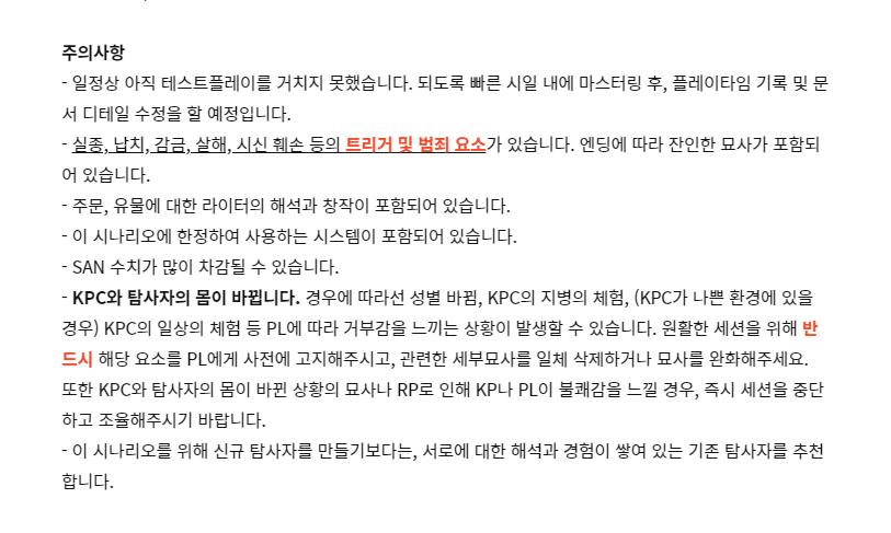 Lamun_TR's tweet photo. 시나리오 정보입니다. 즐거운 플레이 되세요. https://t.co/TBYZSEuFKR