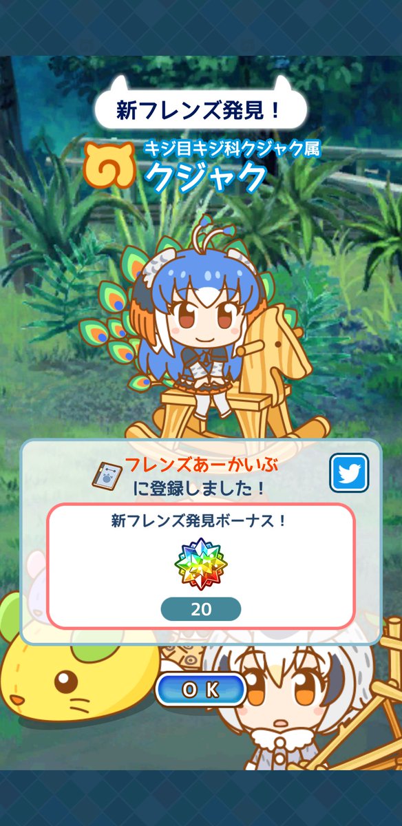 クジャクのtwitterイラスト検索結果 クジャクのtwitterイラスト検索結果