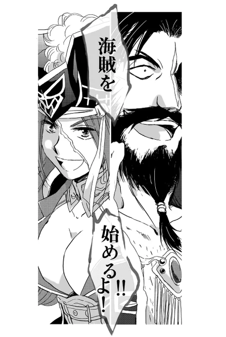 へくおじ「それ言わないと本気ださないの?おたくら??」 